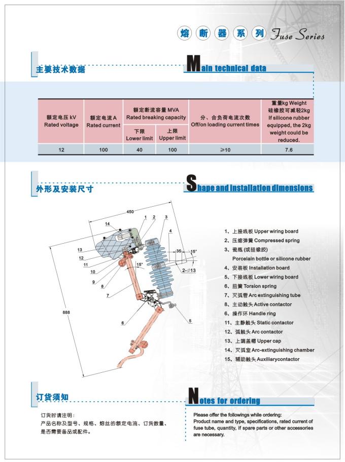 Drop Out High Voltage Fuse For Transformer Protection / Distribution ...